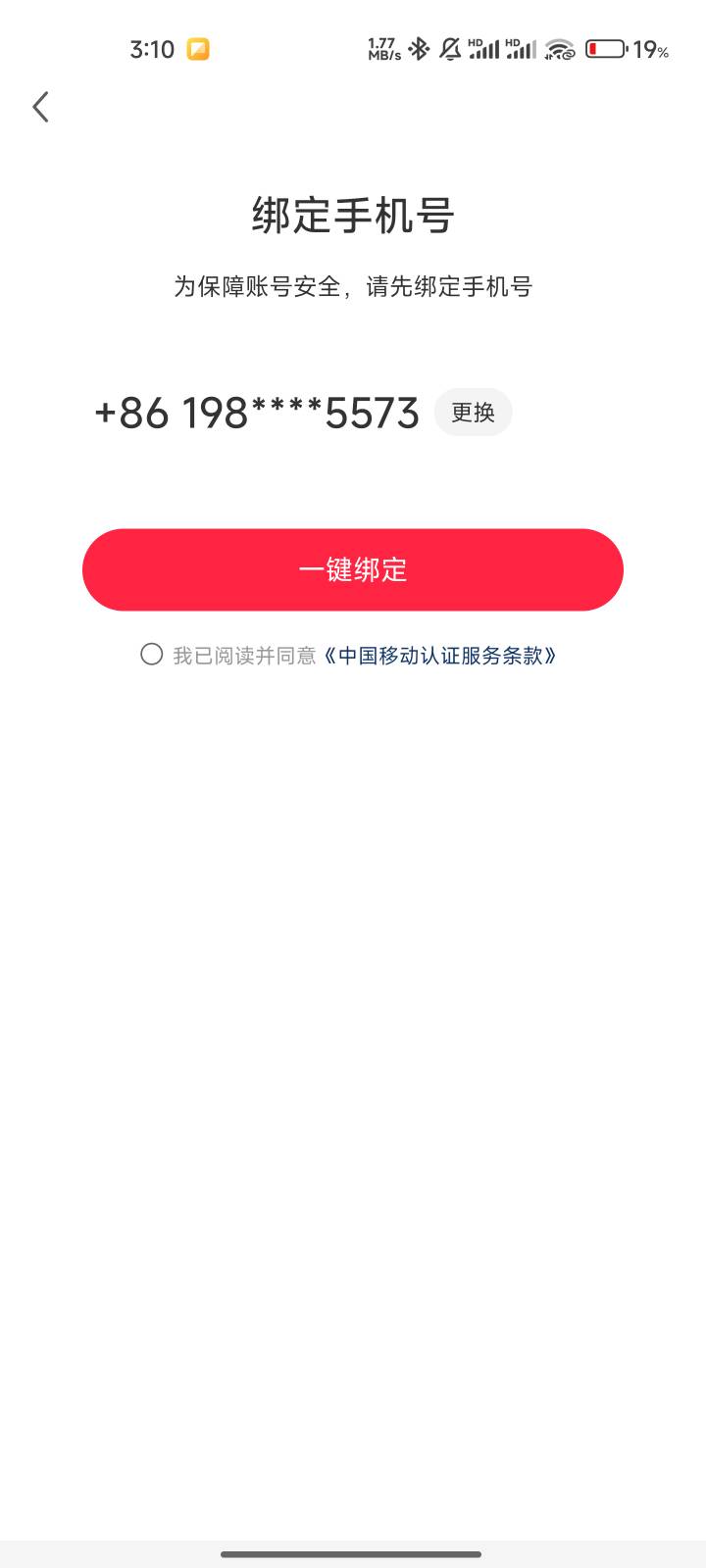 不是说qq可以注册小红书吗？为什么我qq登录要绑定手机号？哪位老哥能告诉我呀

98 / 作者:黄绿露露 / 