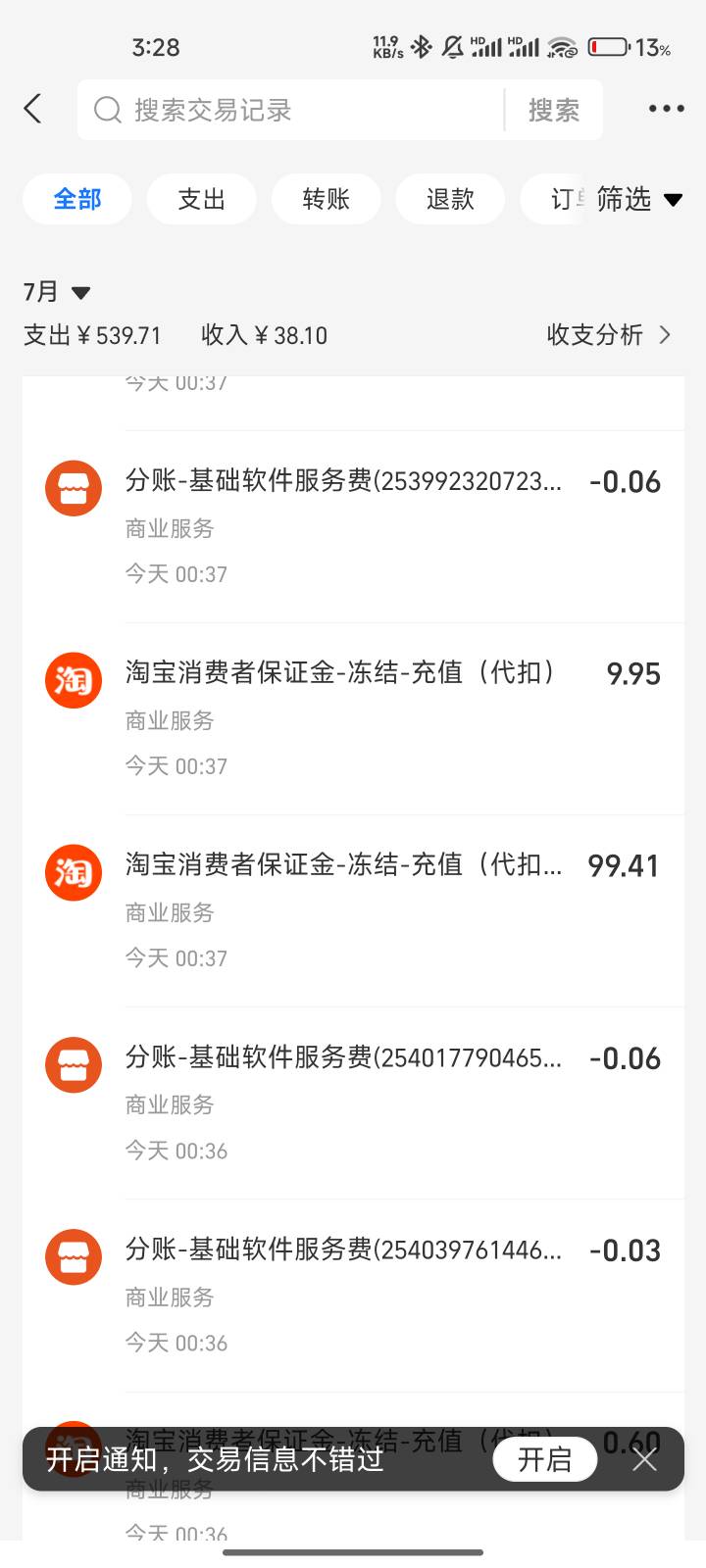 老哥犯了天条了，4月23就因为T了淘宝200红包，一直扣我保证金，扣了好几百，有钱就妙88 / 作者:黄绿露露 / 