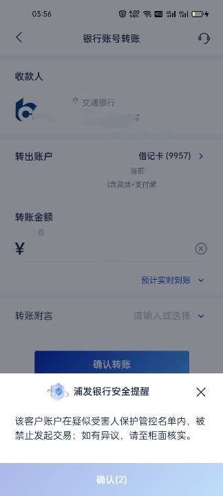老哥们，昨天接了反诈的电话后，加了微信视频了。现在YHK就这样了。这个多久可以恢复46 / 作者:马可波罗洗发水 / 