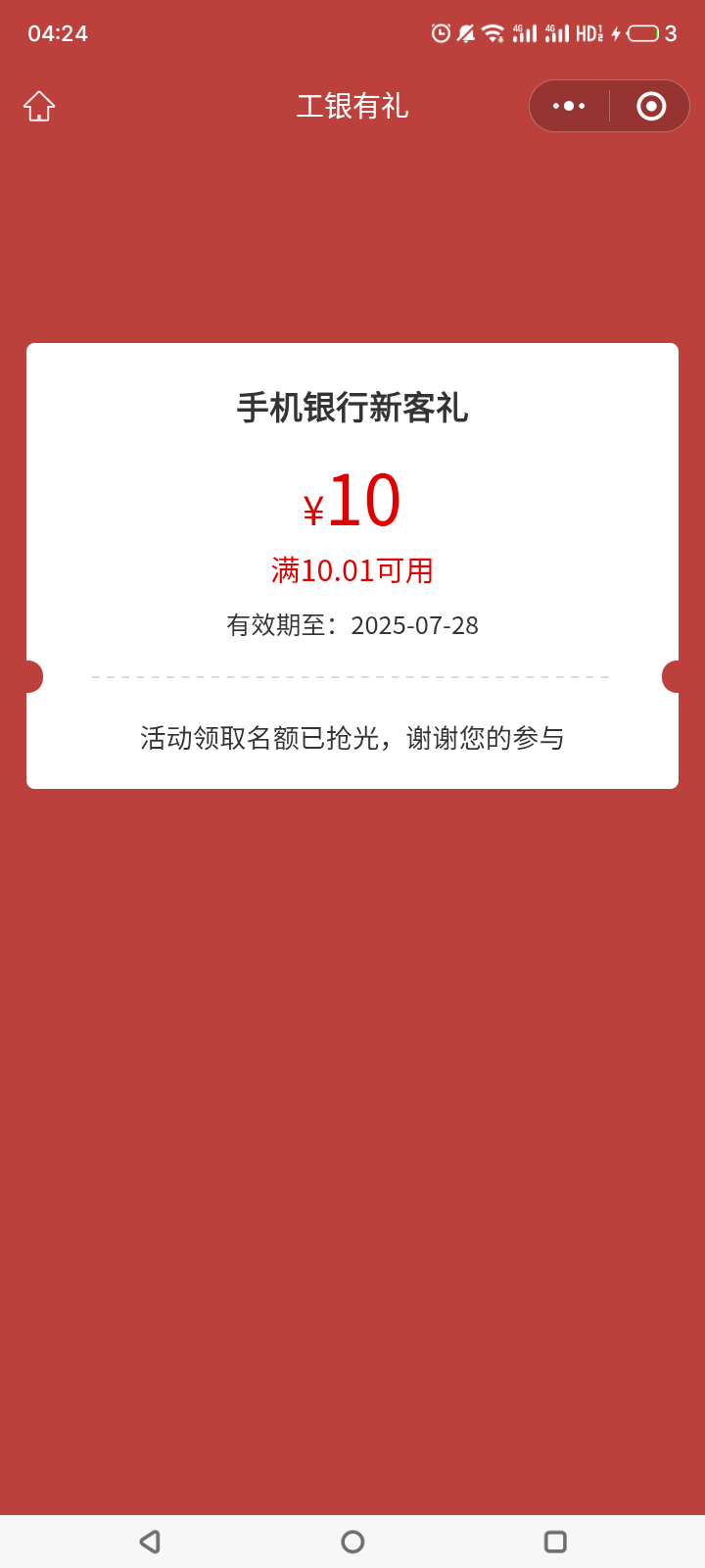 防城港兴农通10补了，才睡醒，理财通没赶上
53 / 作者:门西克 / 