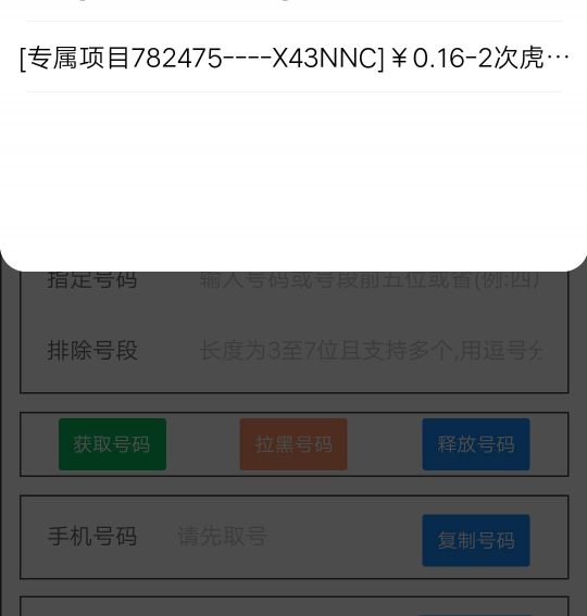 虎牙没有回归号，打新号螺丝虽然花不了多久时间，机械式今天打满了换绑上限了。
41 / 作者:生命潦草 / 