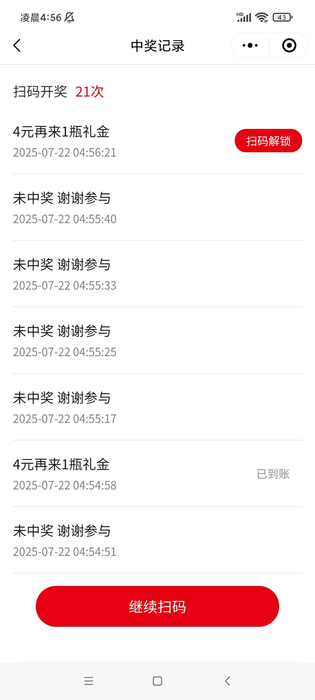 银鹭自测，玩了七号，8+12+8+4=32毛
买了60个码60*0.22=13.2
利19多。主要是才发现有22 / 作者:八呀七 / 