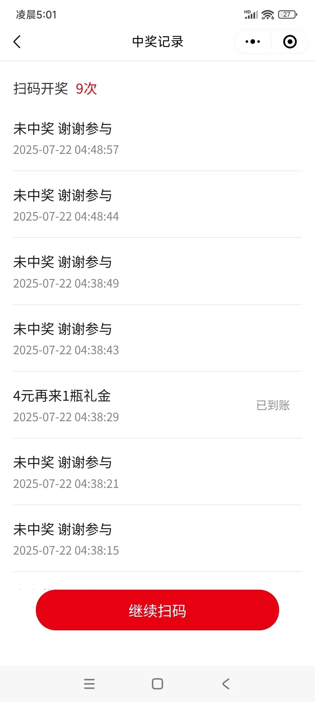 银鹭自测，玩了七号，8+12+8+4=32毛
买了60个码60*0.22=13.2
利19多。主要是才发现有58 / 作者:八呀七 / 