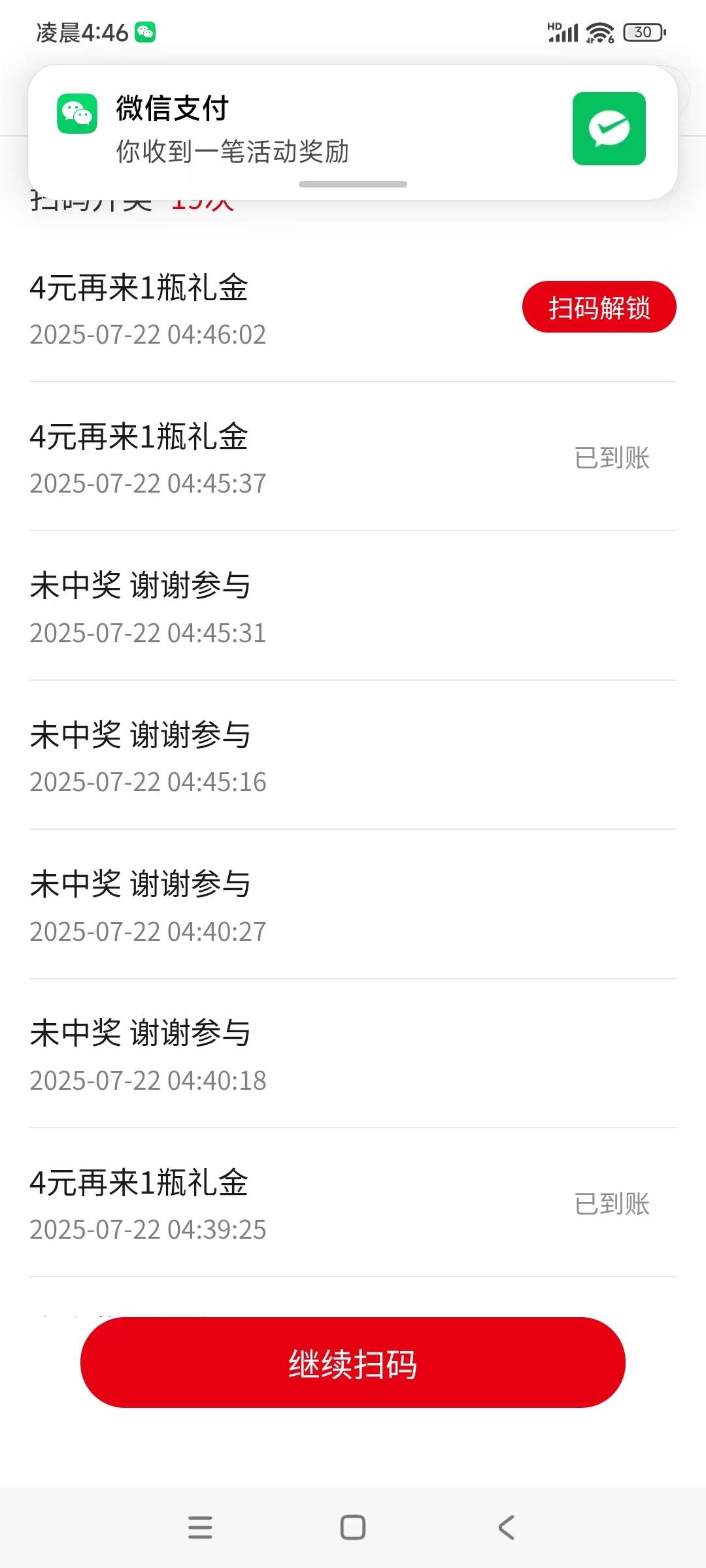 银鹭自测，玩了七号，8+12+8+4=32毛
买了60个码60*0.22=13.2
利19多。主要是才发现有70 / 作者:八呀七 / 