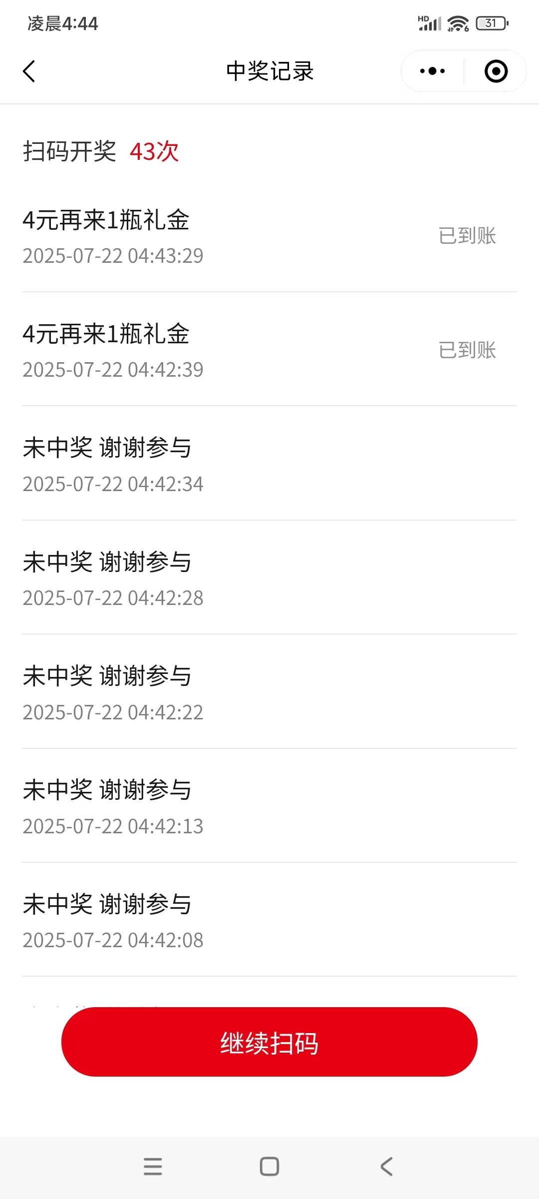 银鹭自测，玩了七号，8+12+8+4=32毛
买了60个码60*0.22=13.2
利19多。主要是才发现有52 / 作者:八呀七 / 