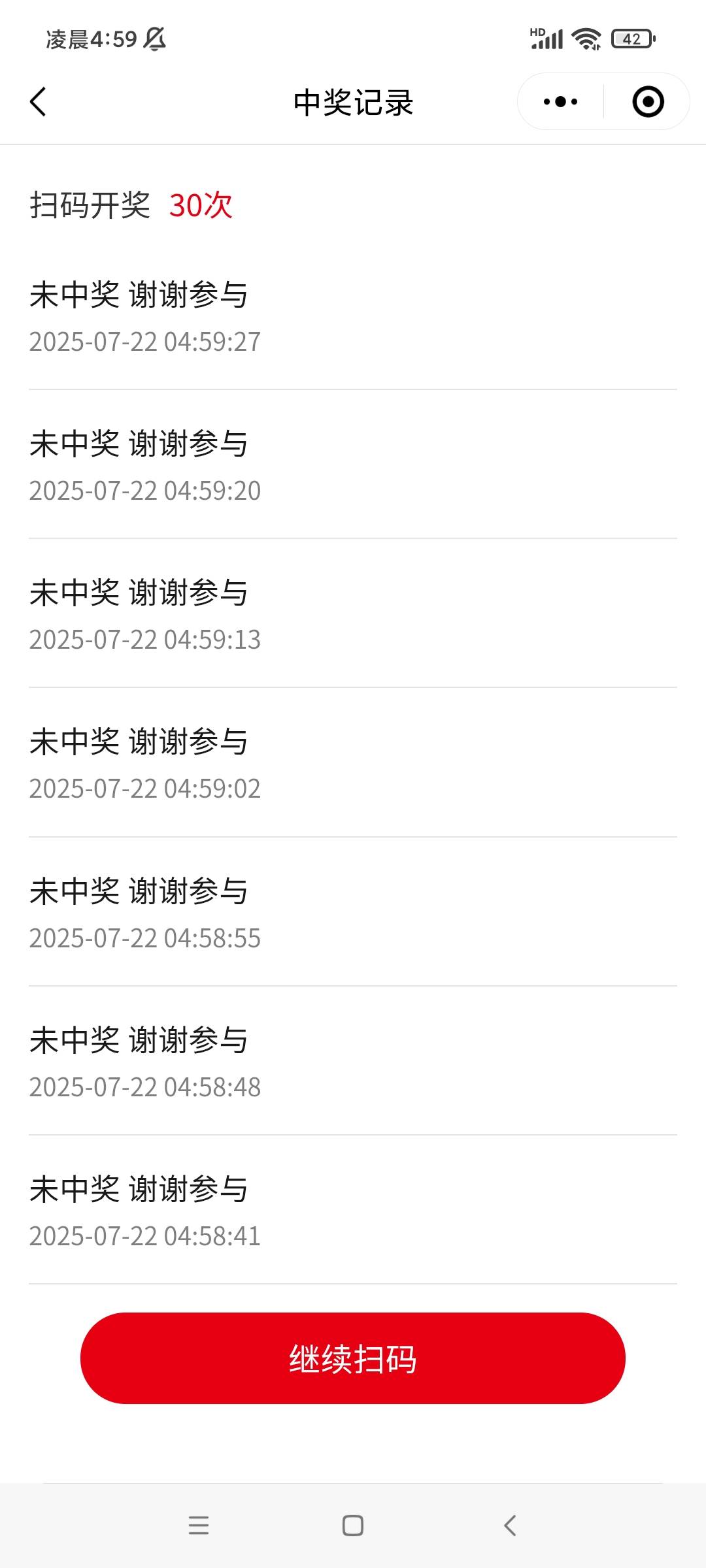 银鹭自测，玩了七号，8+12+8+4=32毛
买了60个码60*0.22=13.2
利19多。主要是才发现有44 / 作者:八呀七 / 