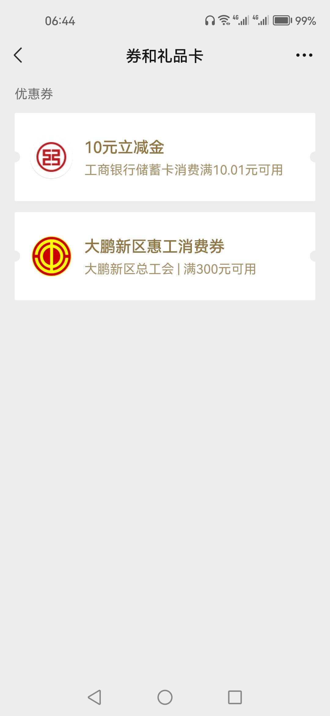 防城港兴农通10补了，才睡醒，理财通没赶上
42 / 作者:顺其自然135 / 