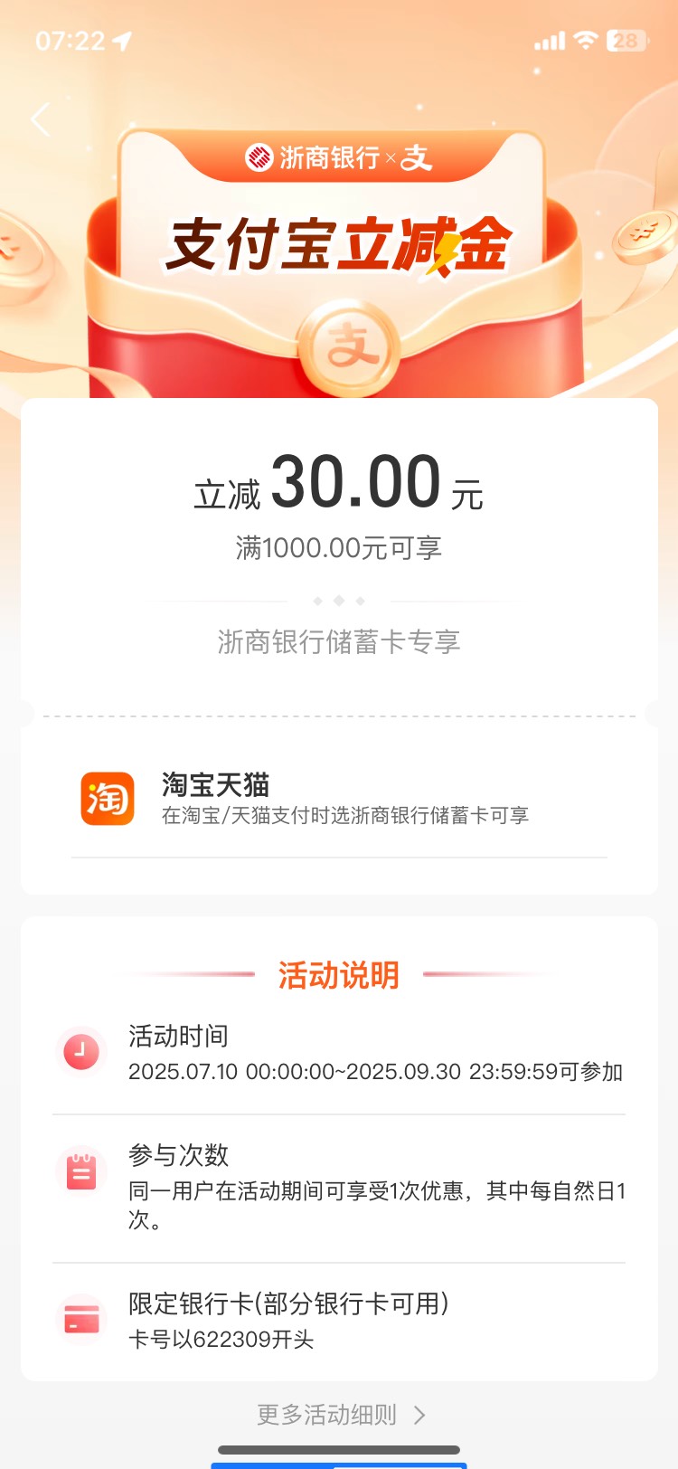 浙商1000-30还有啊，

20 / 作者:壬戌之秋0410 / 