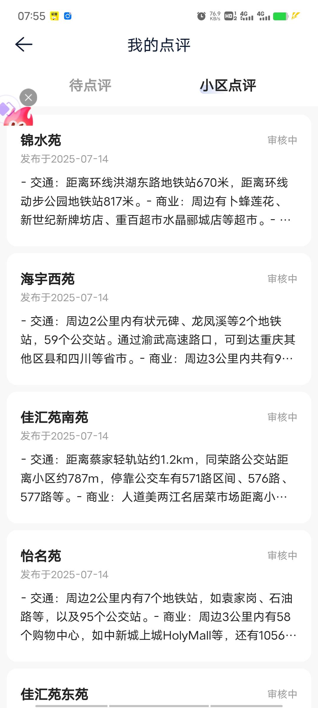 昨天修改贝壳提交有审核通过的老哥吗？搞了四个号，一个都没审核呢

84 / 作者:情狩哥哥 / 