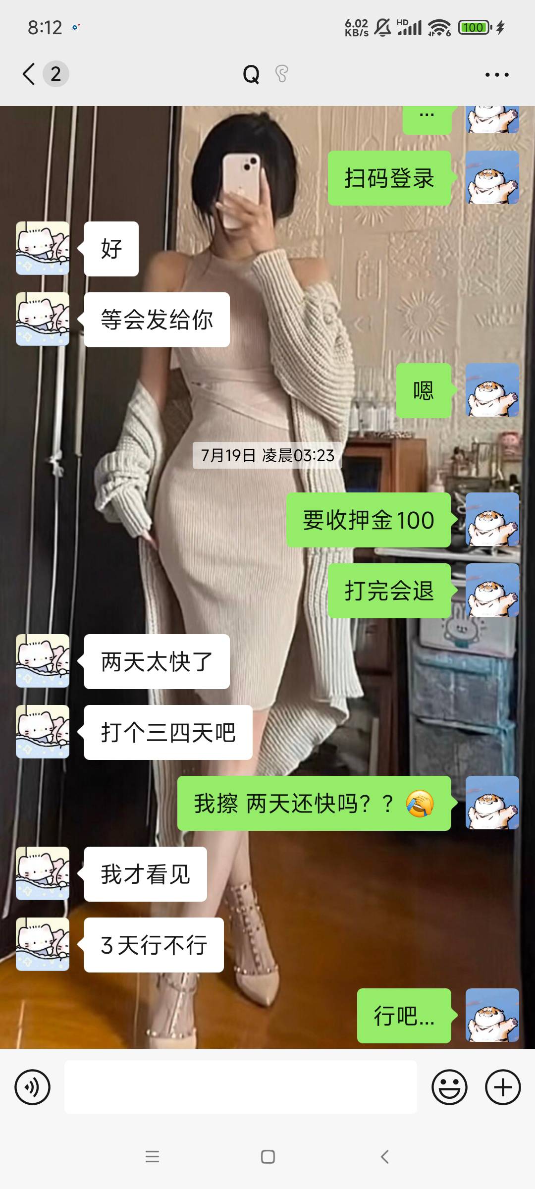 现在都是要对方先收货，在退押金。怕了。不然有人卡收货，真是冒火。这人真快，2点租46 / 作者:黑户之王 / 