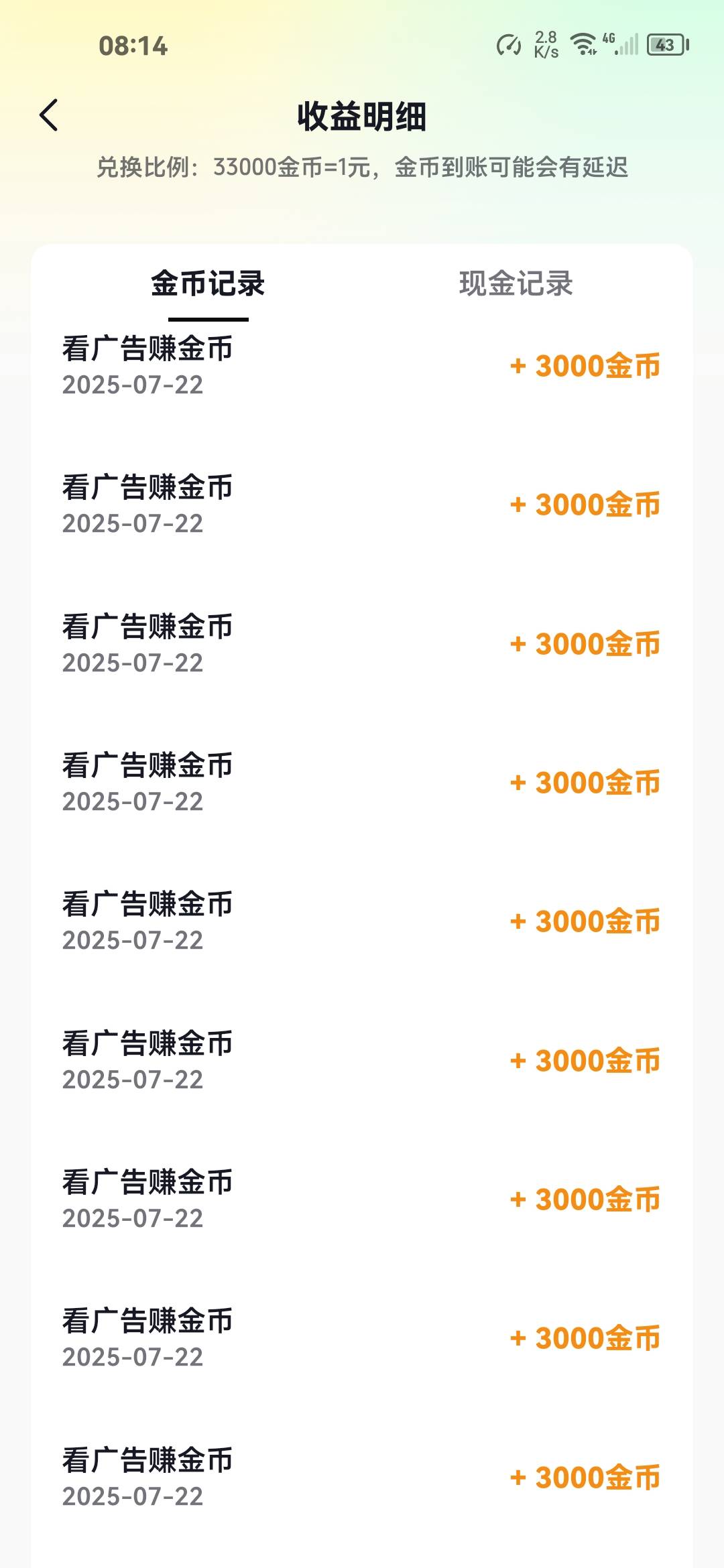 广告毛真是越申请越上头


58 / 作者:匿名玩家 / 