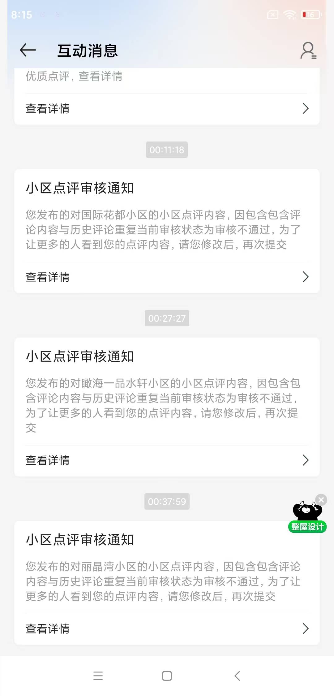 贝壳又黄了，昨天修改的全部不通过，我文案图片全是新的，豆包写自己修改的，每一条都20 / 作者:吃了吗你 / 