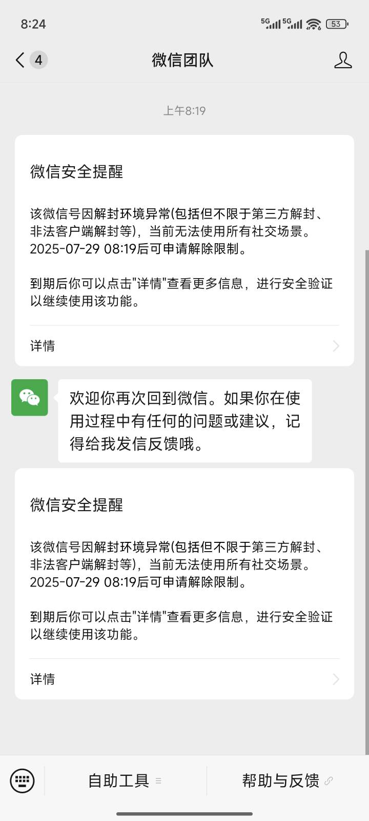 为什么我这个手机登录一个微信限制一个微信

43 / 作者:陕西陈冠希 / 