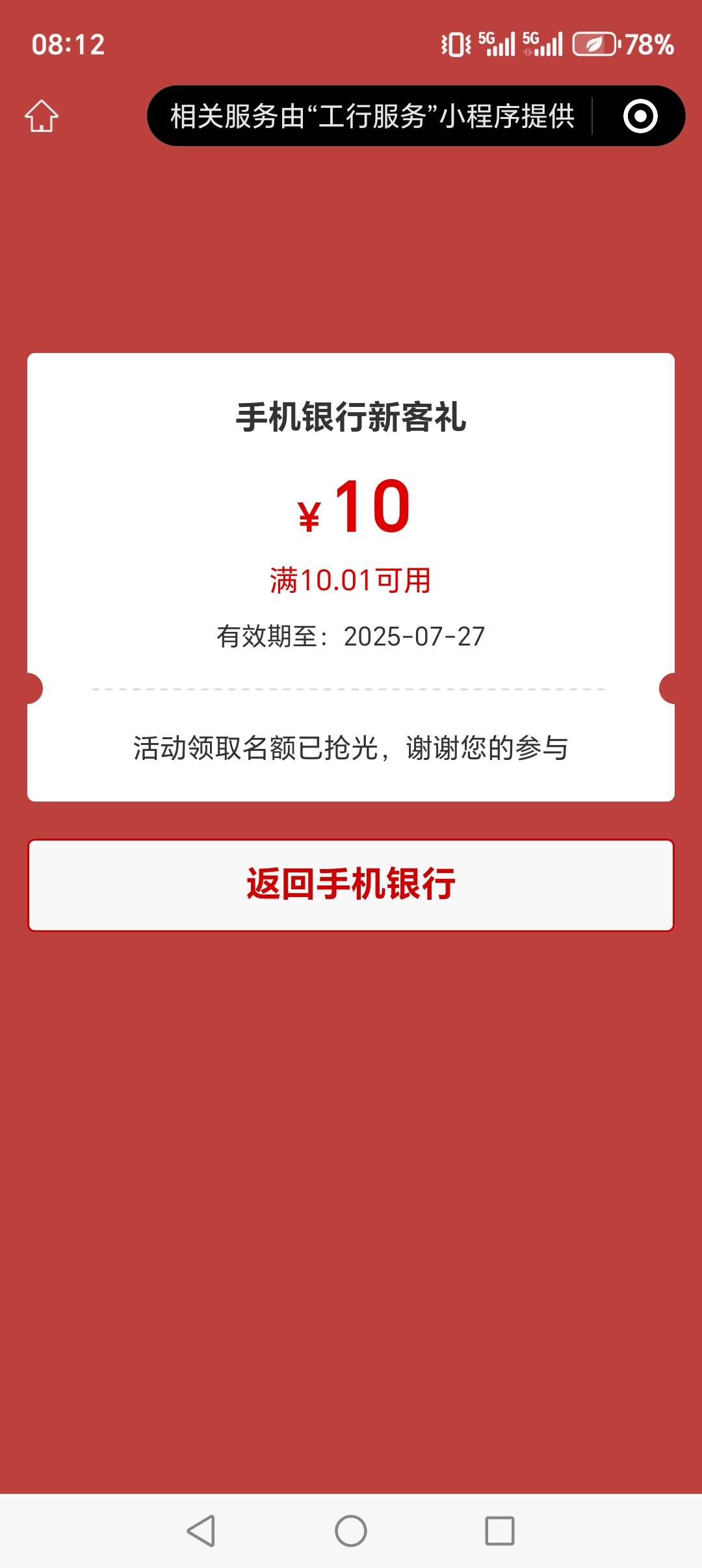 老哥们，广西这个10不补的吗？

69 / 作者:说我名字不合格 / 