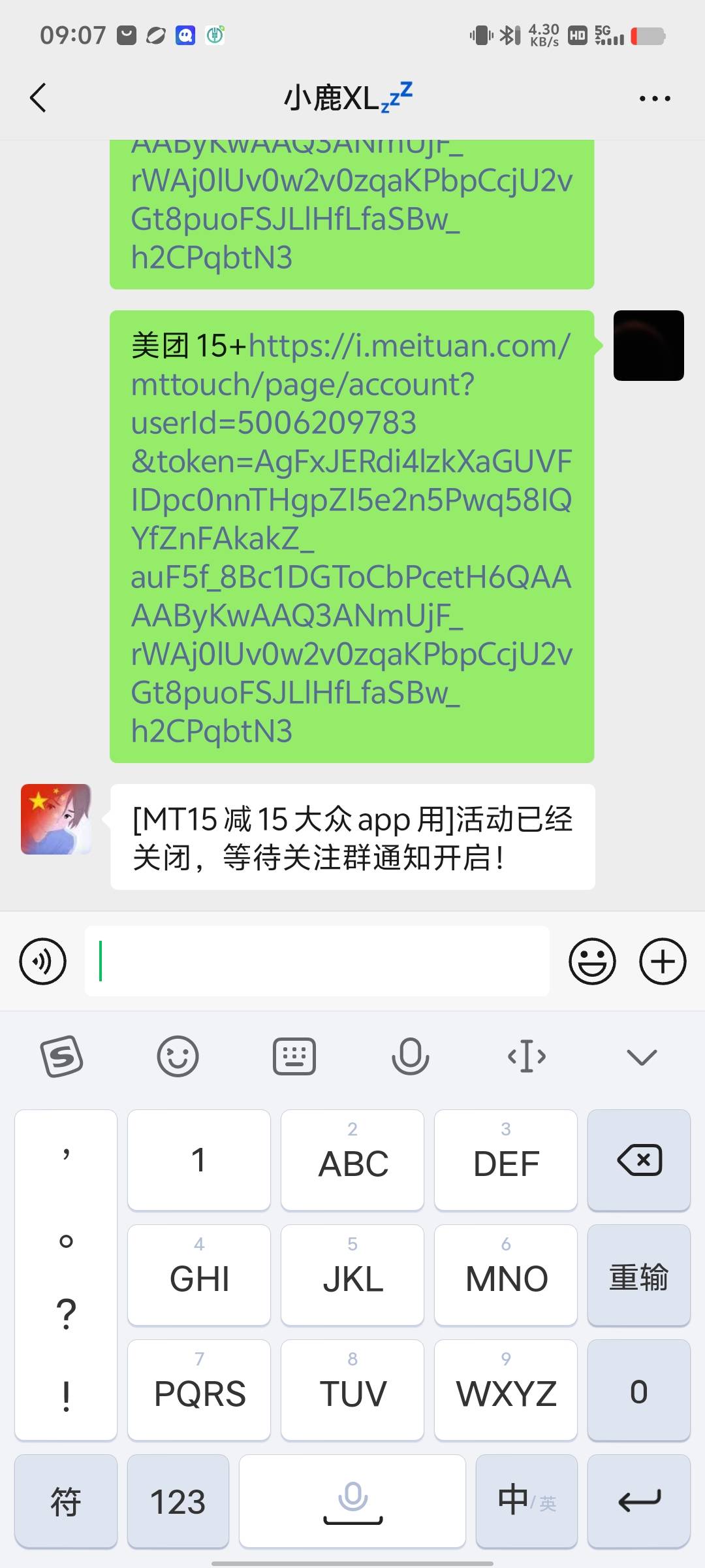 咸鱼上买的，付了一次钱，让加机器人，加了又付一次钱说活动没了，扯淡呢

61 / 作者:烤机ggg / 