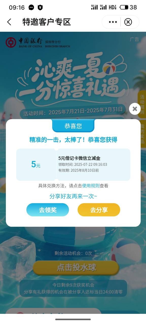 7月22号羊毛线报总结合集94 / 作者:忘了說晚安丶 / 