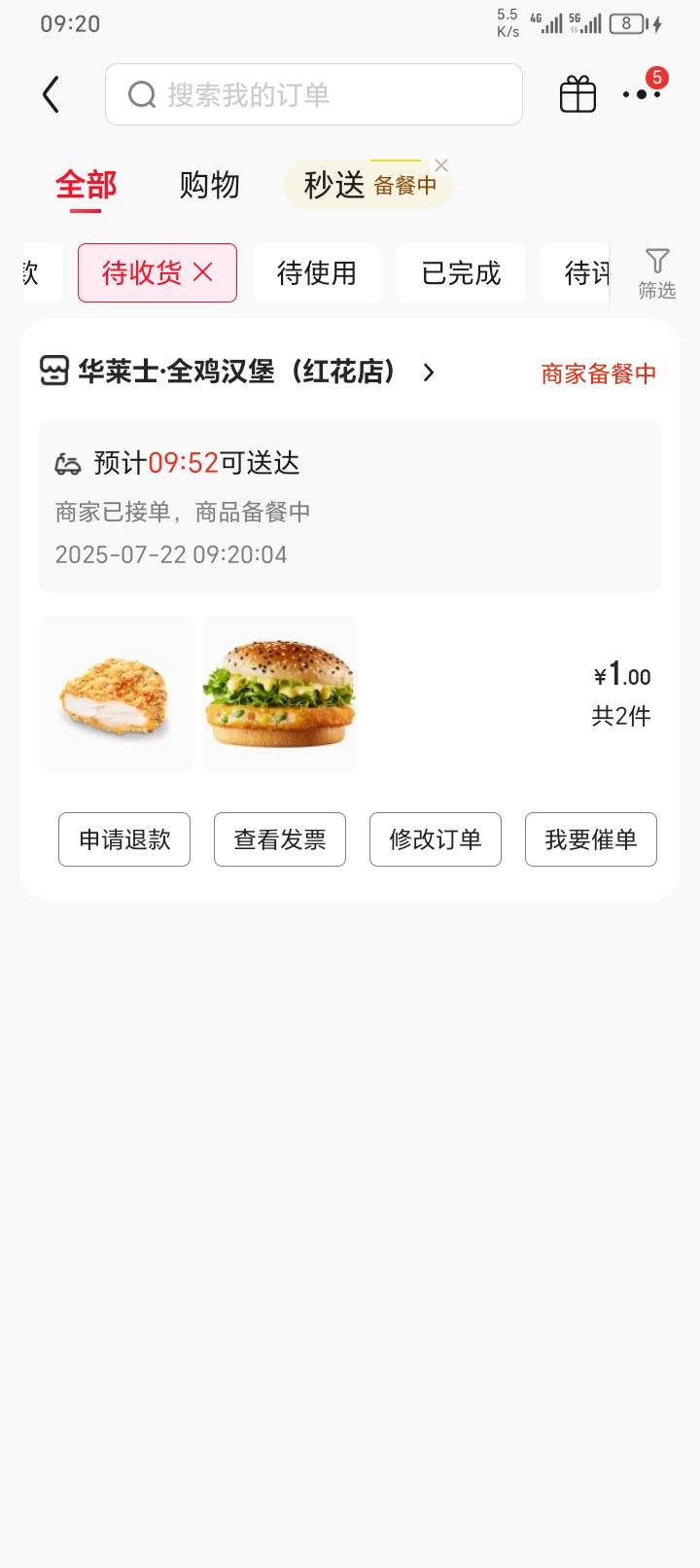 华莱士是这样吗，老哥们

11 / 作者:yb230102 / 