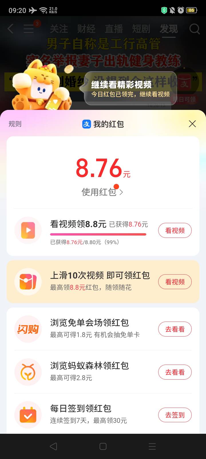 被小可爱支付宝逗的血压高了11 / 作者:我是你的爹地 / 