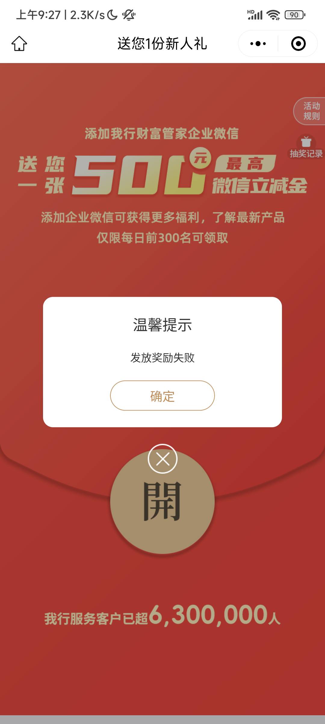 接上贴，北京中关村银行，添加企业微信 可以多V参与，每个V保底2毛，这个卡没白开2+2+55 / 作者:诸葛曹操 / 