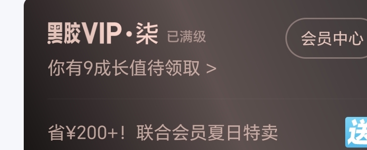 老哥们，哪里能领网易云，听歌还要vip

18 / 作者:珂珂可可 / 