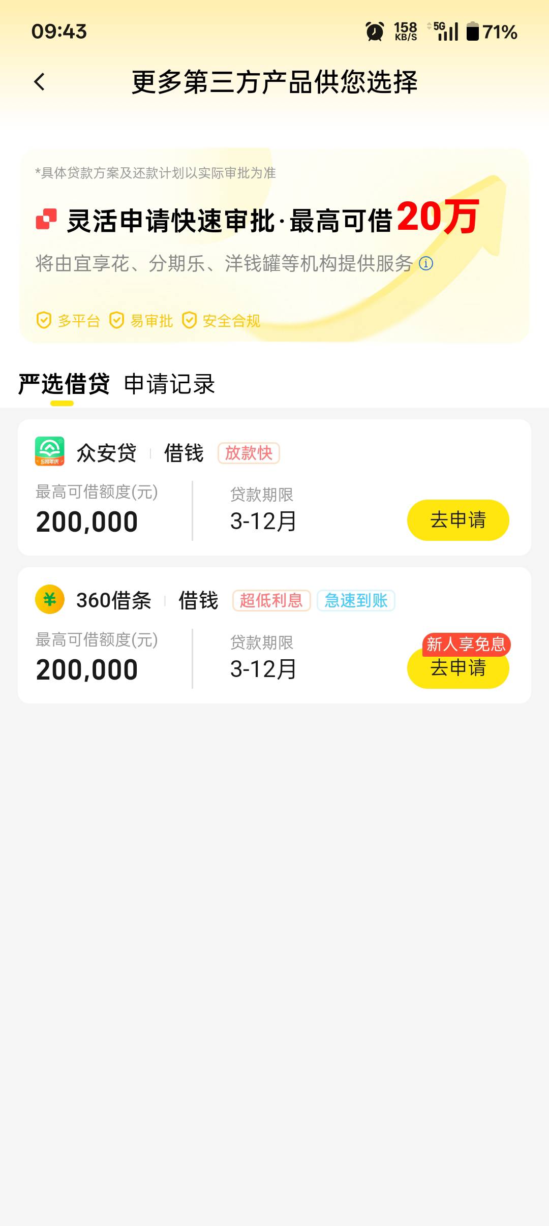 闲鱼舟转金25 / 作者:曾经洪了八十个 / 