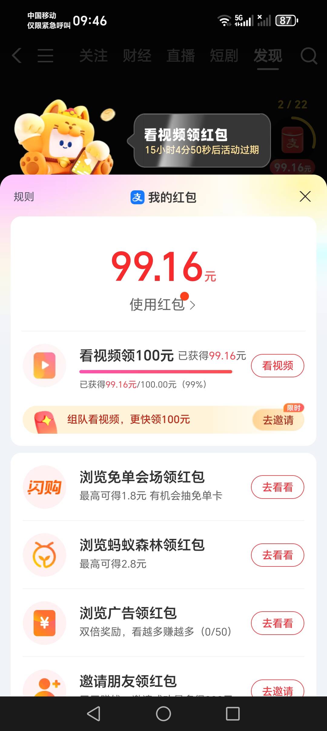 破零

71 / 作者:我把貂蝉在腰上 / 