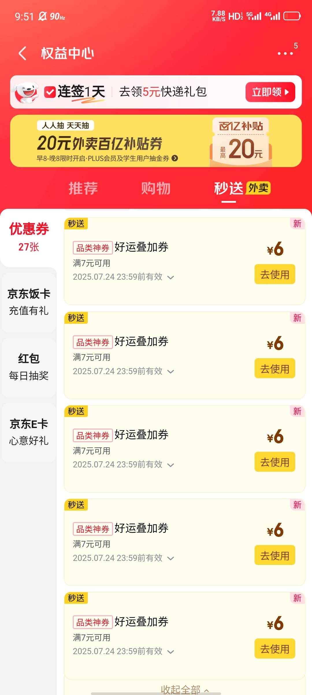 7不完，根本7不完，隔壁圈的。

81 / 作者:大力水手皮卡丘 / 
