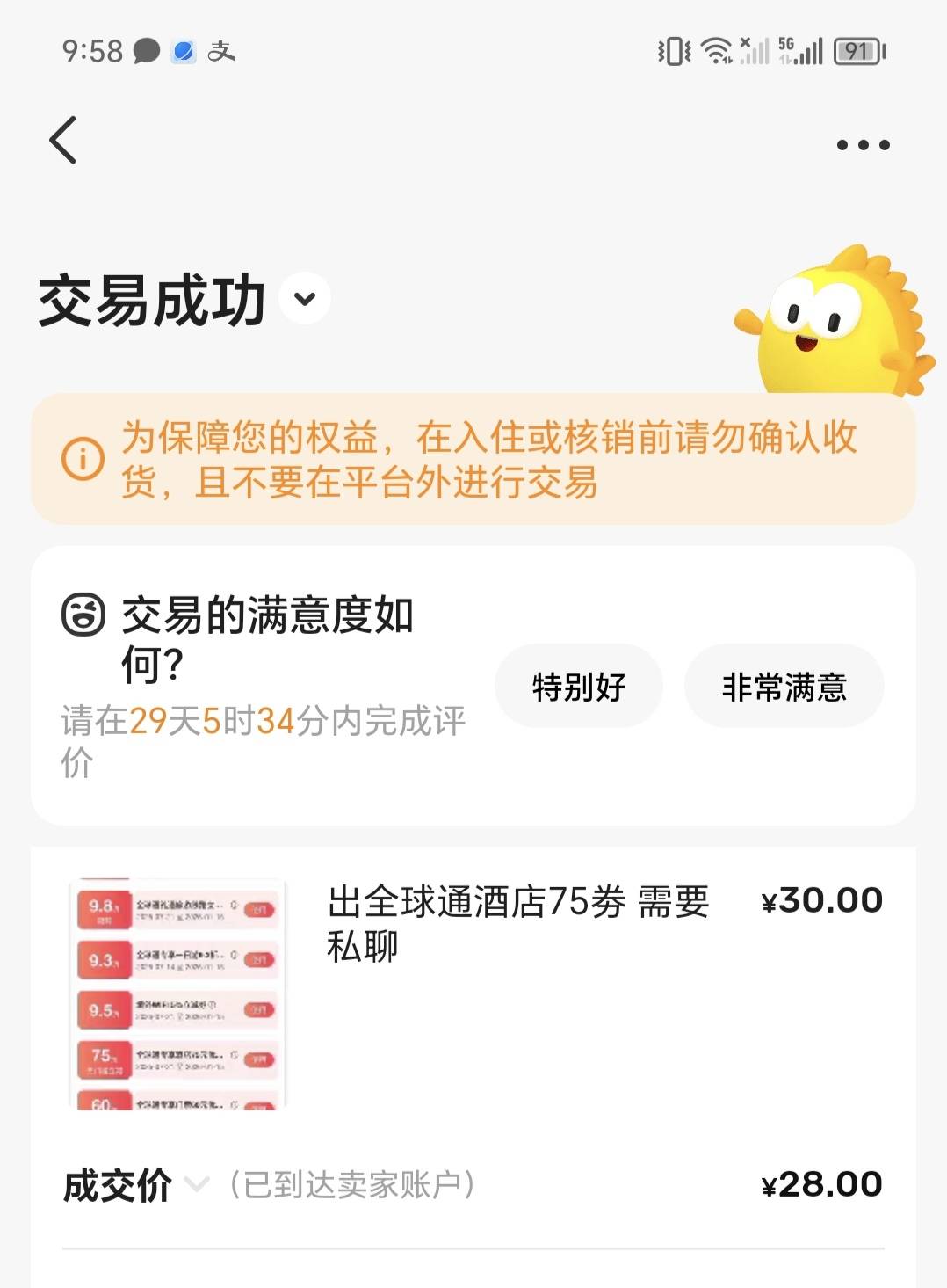 有老哥收吗

23 / 作者:骚又骚得很 / 