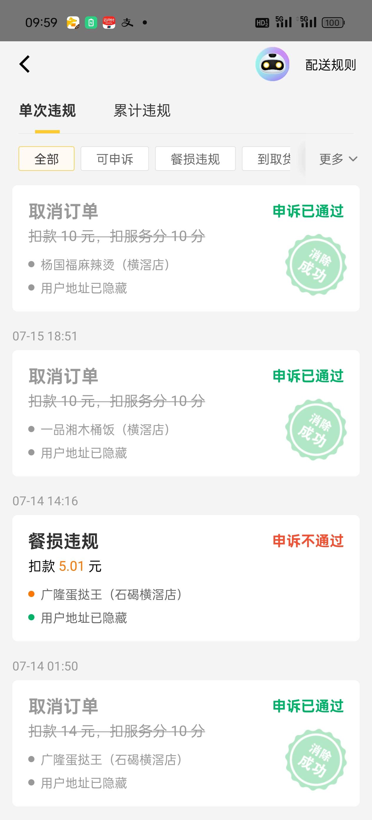 喷子又来了，自动派单我是关闭的，强制派单，你是懂哥

60 / 作者:《弥弥》 / 
