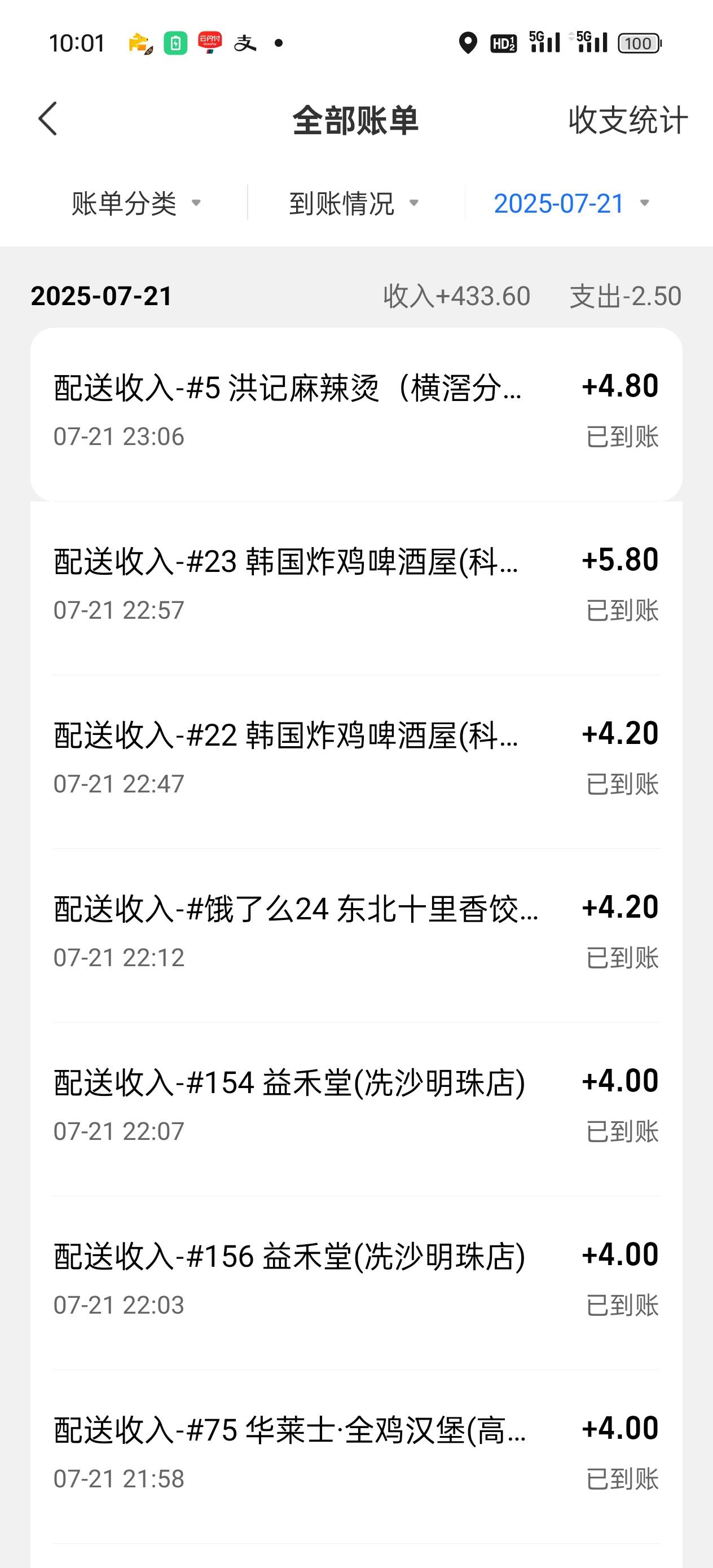 喷子又来了，自动派单我是关闭的，强制派单，你是懂哥

83 / 作者:《弥弥》 / 