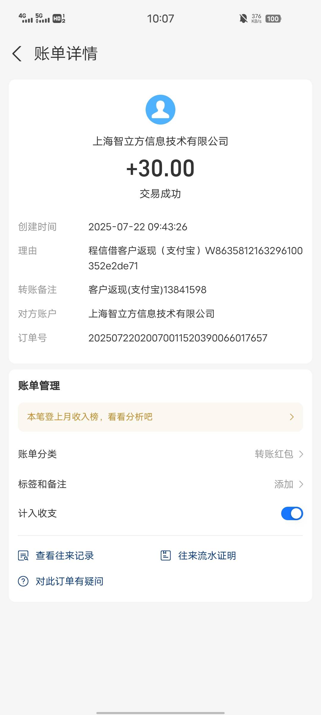 那个同程易融周五的时候没有显示前50名才给吧，是周六才开始显示的吧
55 / 作者:睡一会儿再说 / 