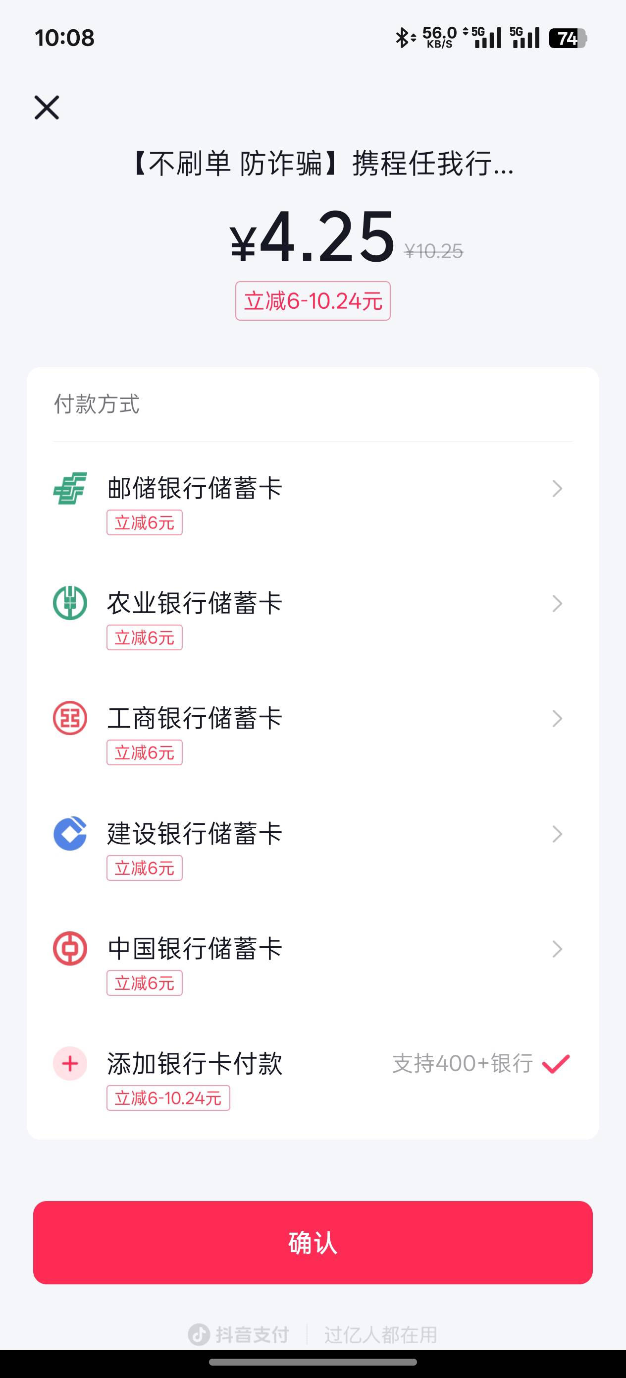 你们咋卡出来的就显示减6，返回也不显示反现金

23 / 作者:烟奴。 / 