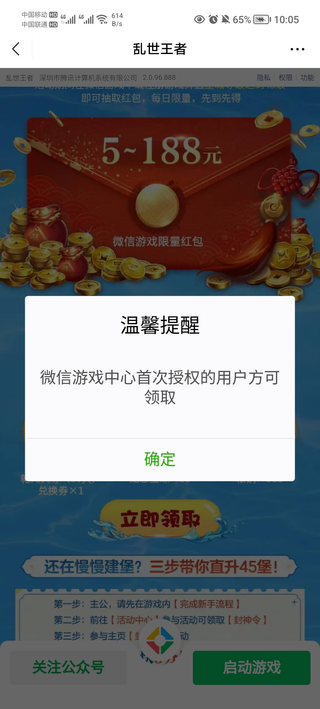 啥破玩意下载了不让领白忙活半天

21 / 作者:大长虫虫 / 