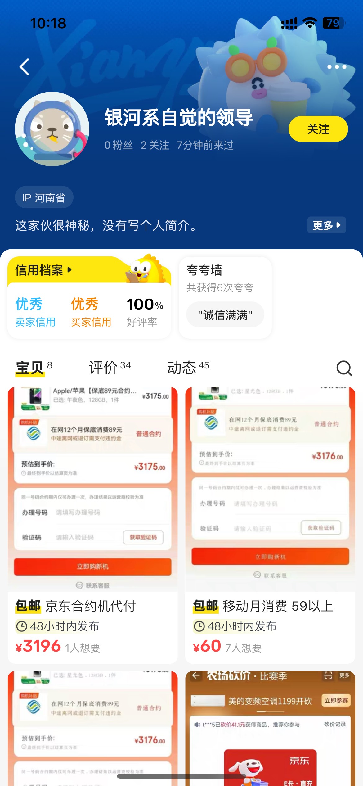 老哥壁垒这个收移动89T餐的，收到货了又退款这种他能成功吗？太几把恶心了


42 / 作者:服软a / 