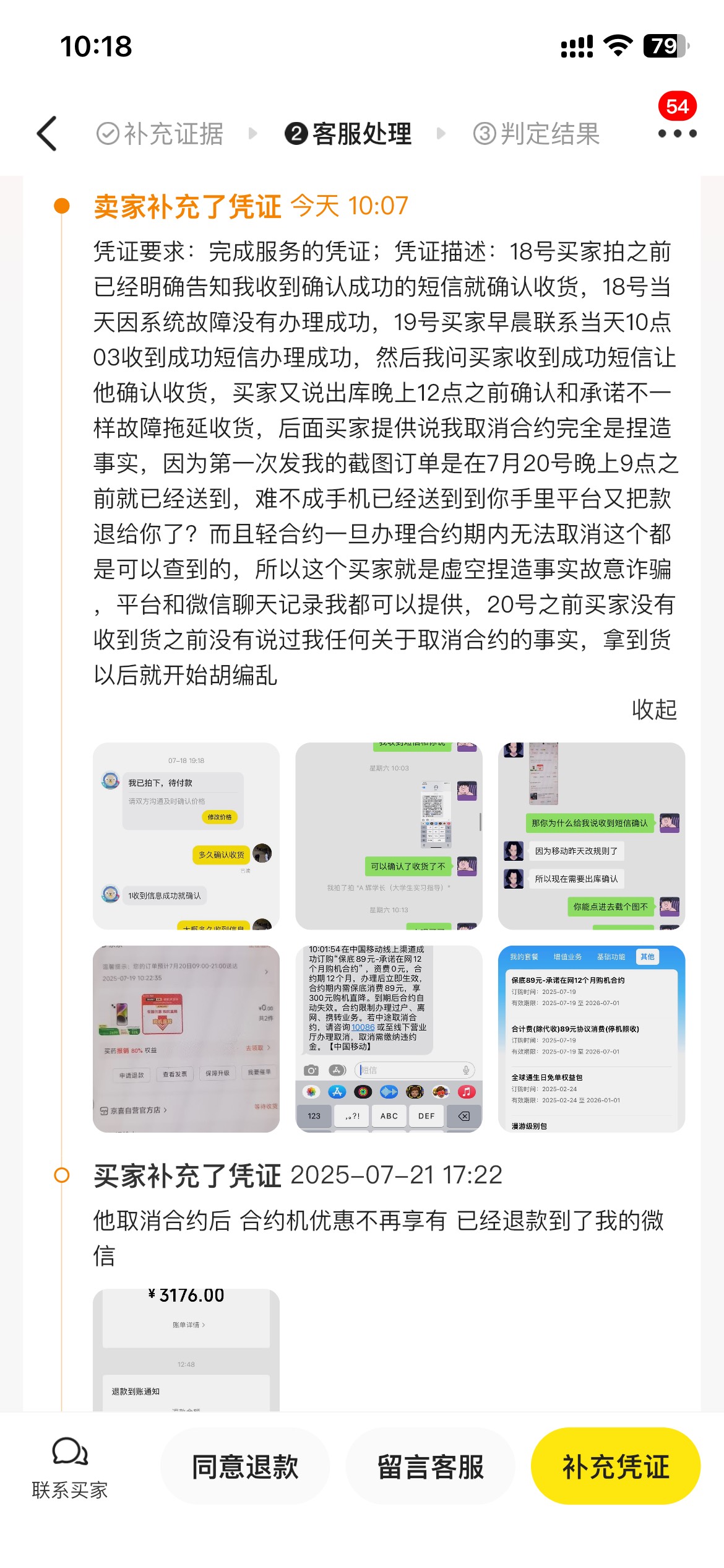 老哥壁垒这个收移动89T餐的，收到货了又退款这种他能成功吗？太几把恶心了


57 / 作者:服软a / 