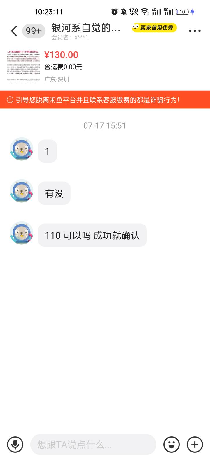 老哥壁垒这个收移动89T餐的，收到货了又退款这种他能成功吗？太几把恶心了


16 / 作者:臣gk / 