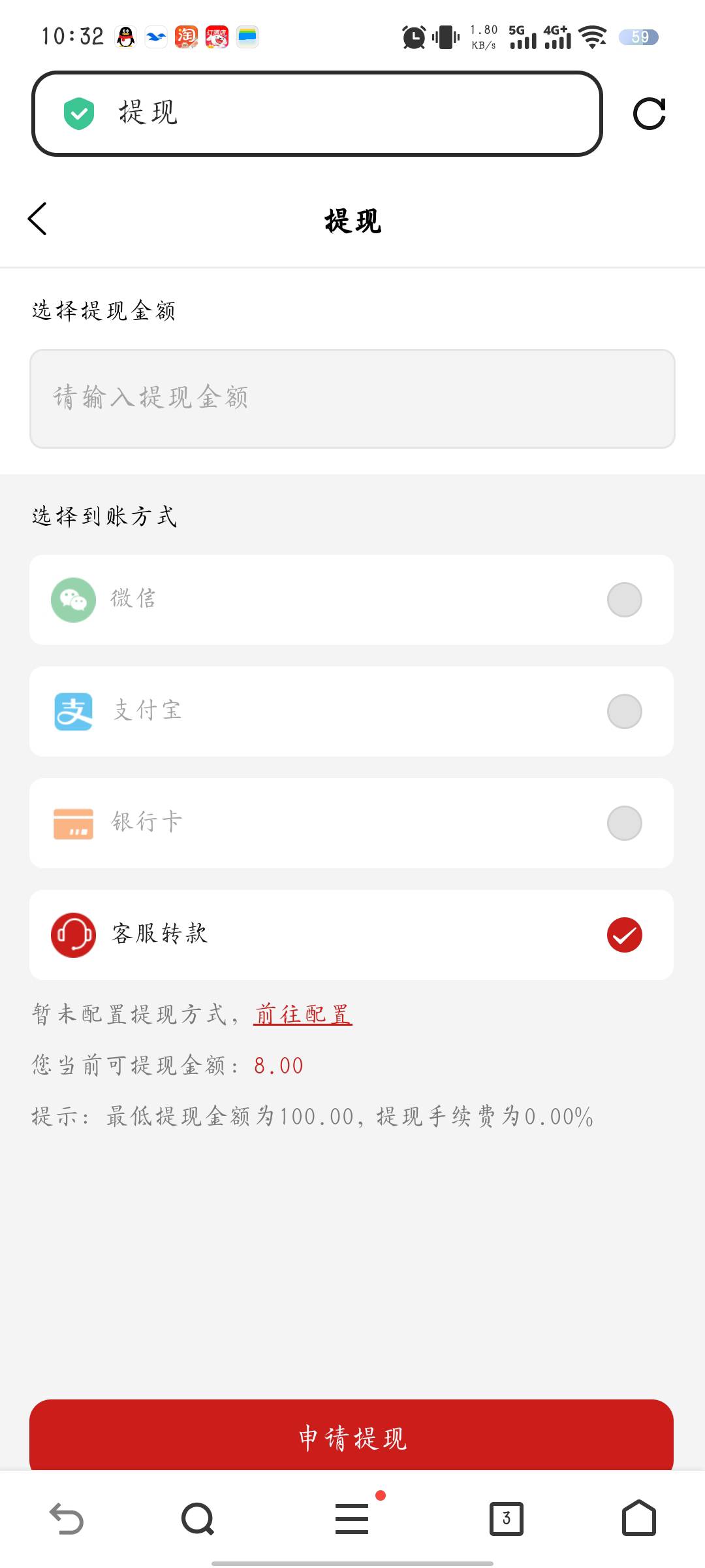 现在这么坑了吗，一个号才8，100才能提87 / 作者:summerku / 