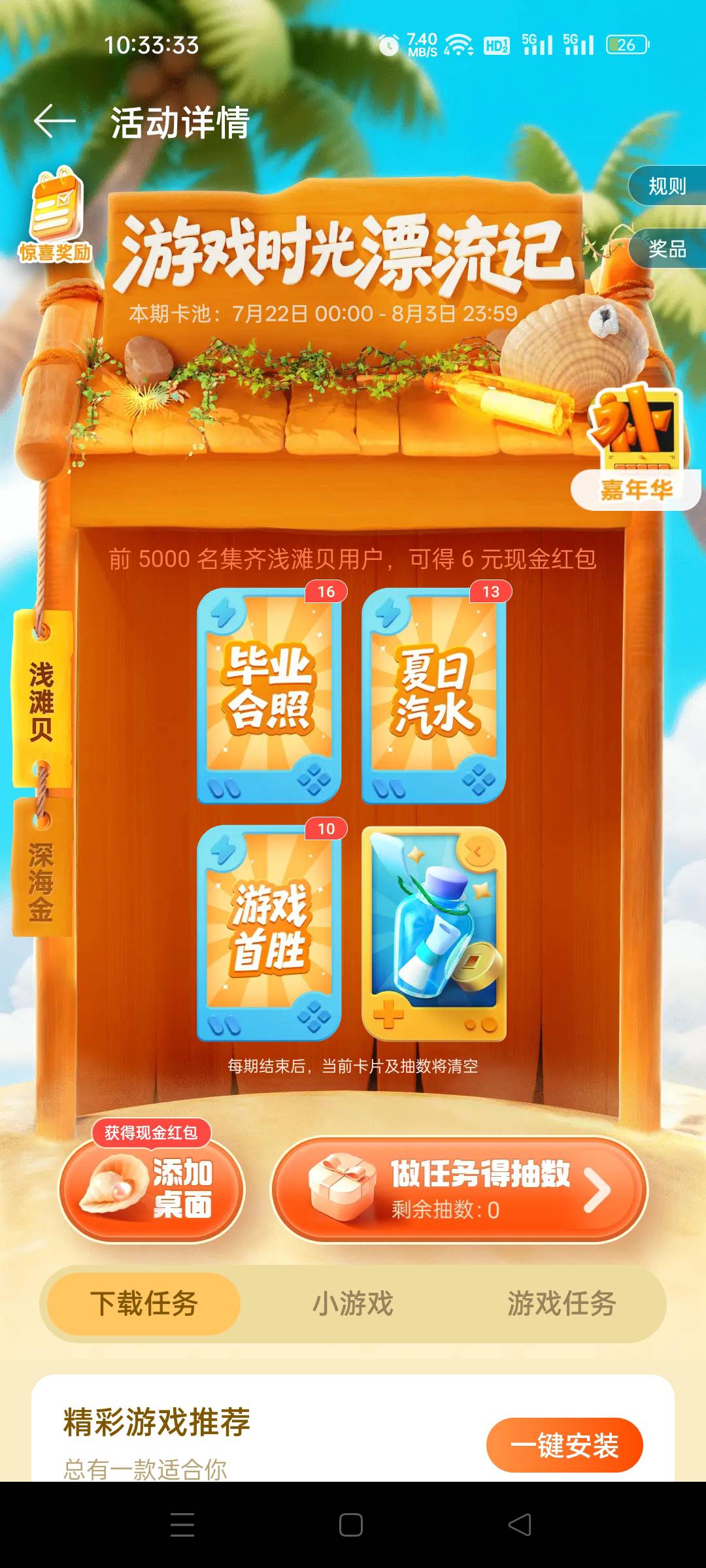 你们有集齐的吗 怎么第四张不出啊

69 / 作者:我又回来了- / 