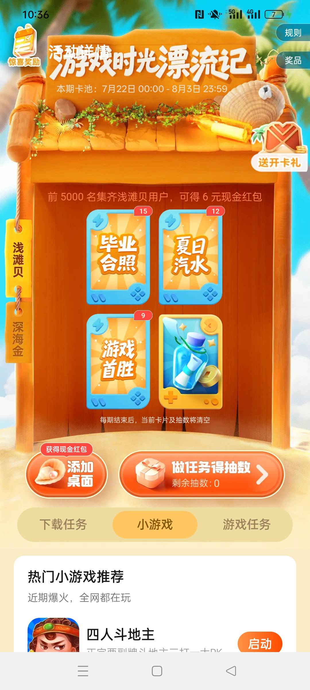 集个锤子 小游戏看完都完不成

89 / 作者:被四轮定位的金牌扶手 / 