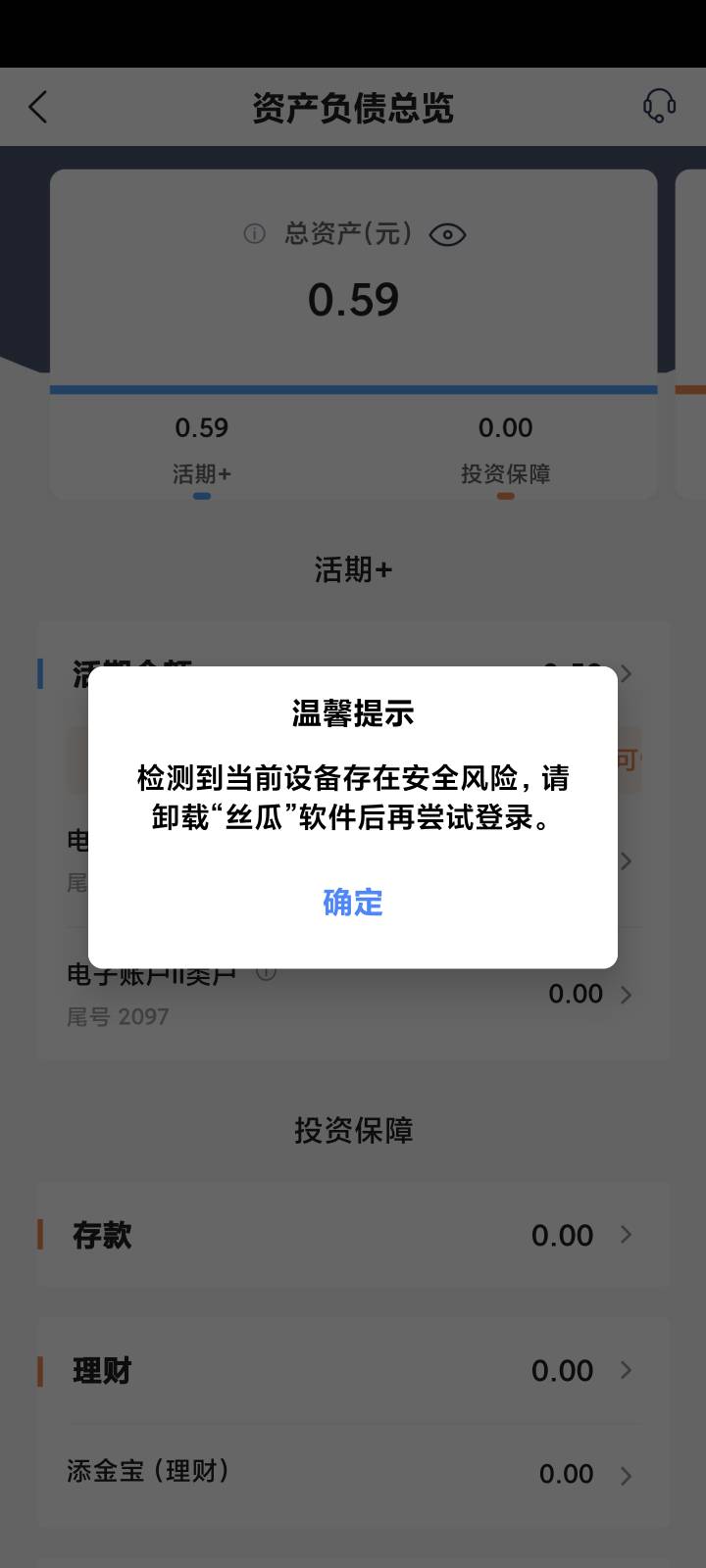 sb渤海，都卸载好几天了一直这样

45 / 作者:季伯长 / 