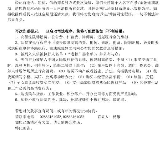 这是不是要寄律师函了

57 / 作者:不吃鱼尾 / 