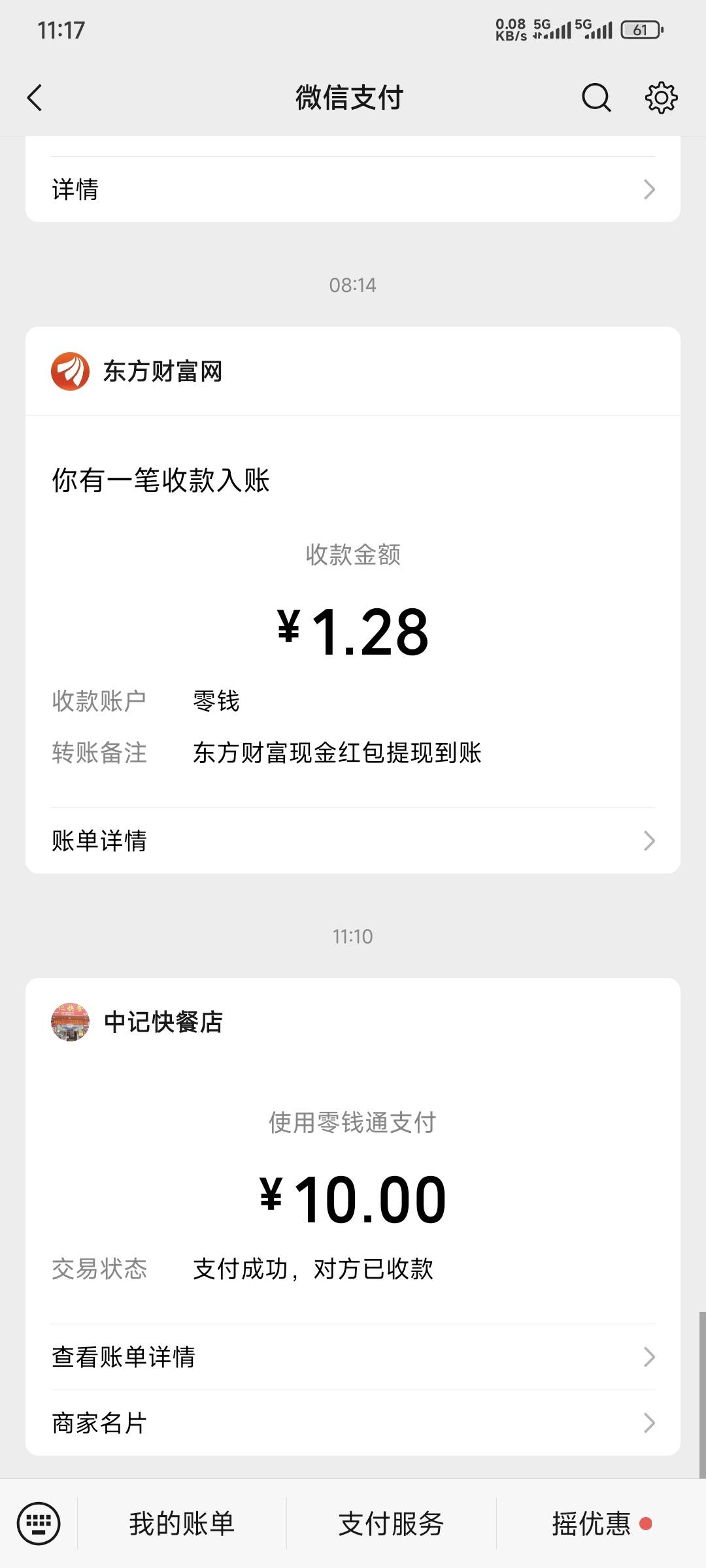 高埗10元快餐，你说它难吃嘛又没有难道难吃.你说它好吃嘛但又不怎么样！


80 / 作者:卡农豆包 / 