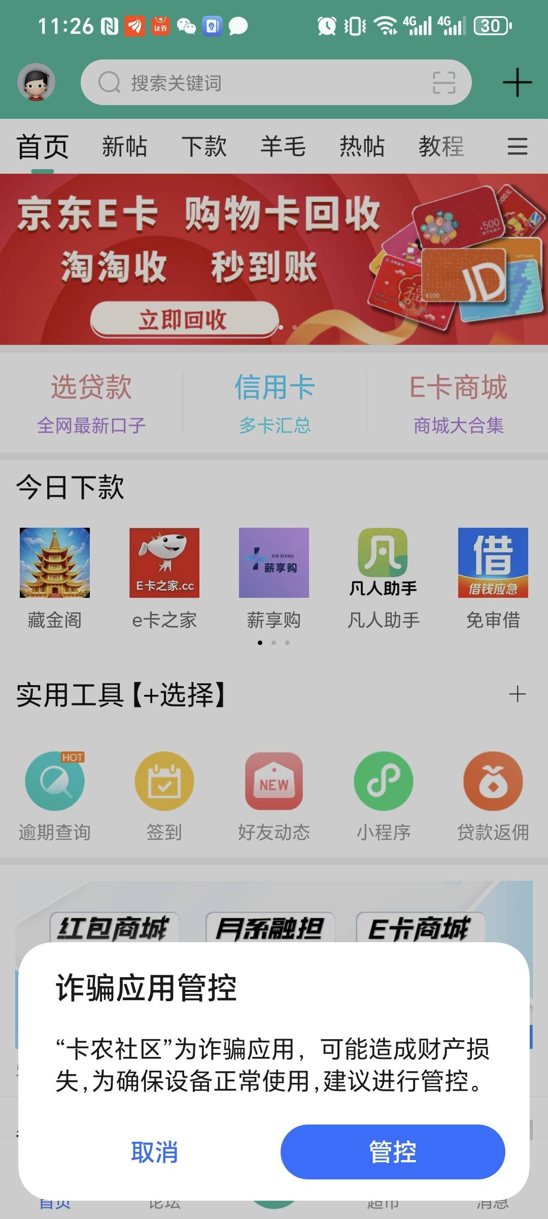 卡农app咋被标记了


9 / 作者:等等等等等等等 / 