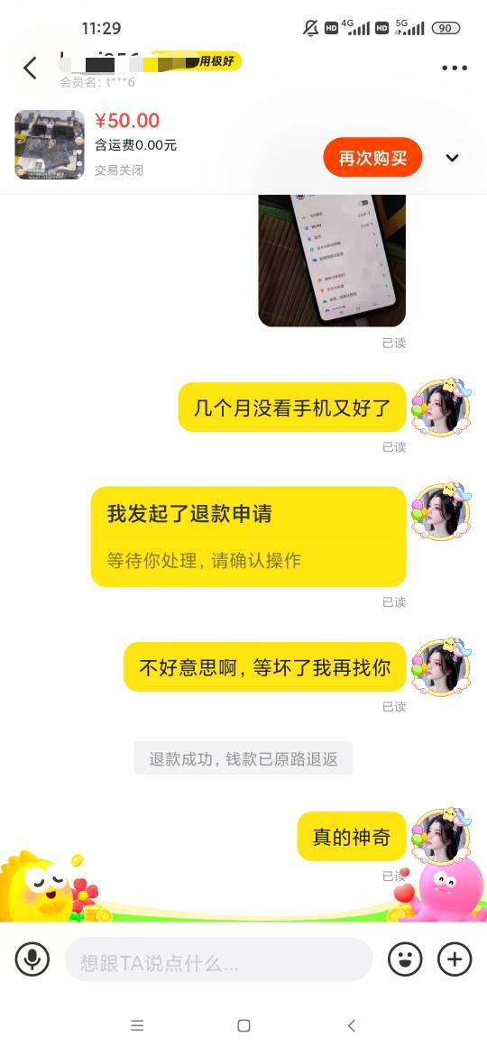 手机虚焊几个月没看，今天闲鱼下单了打算拿去修的谁知道好了，你说神奇不？手机跟新的57 / 作者:梦回大唐做王爷 / 