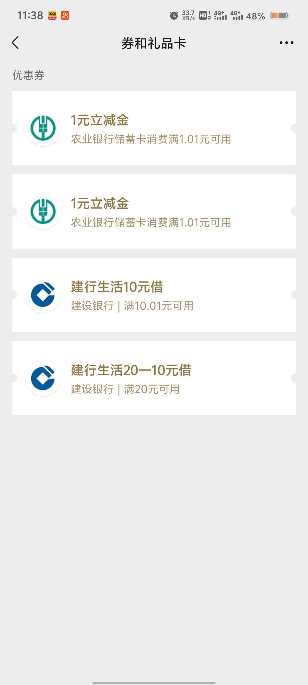 求助各位老哥，微信这个券怎么买e卡


64 / 作者:C逍遥子. / 