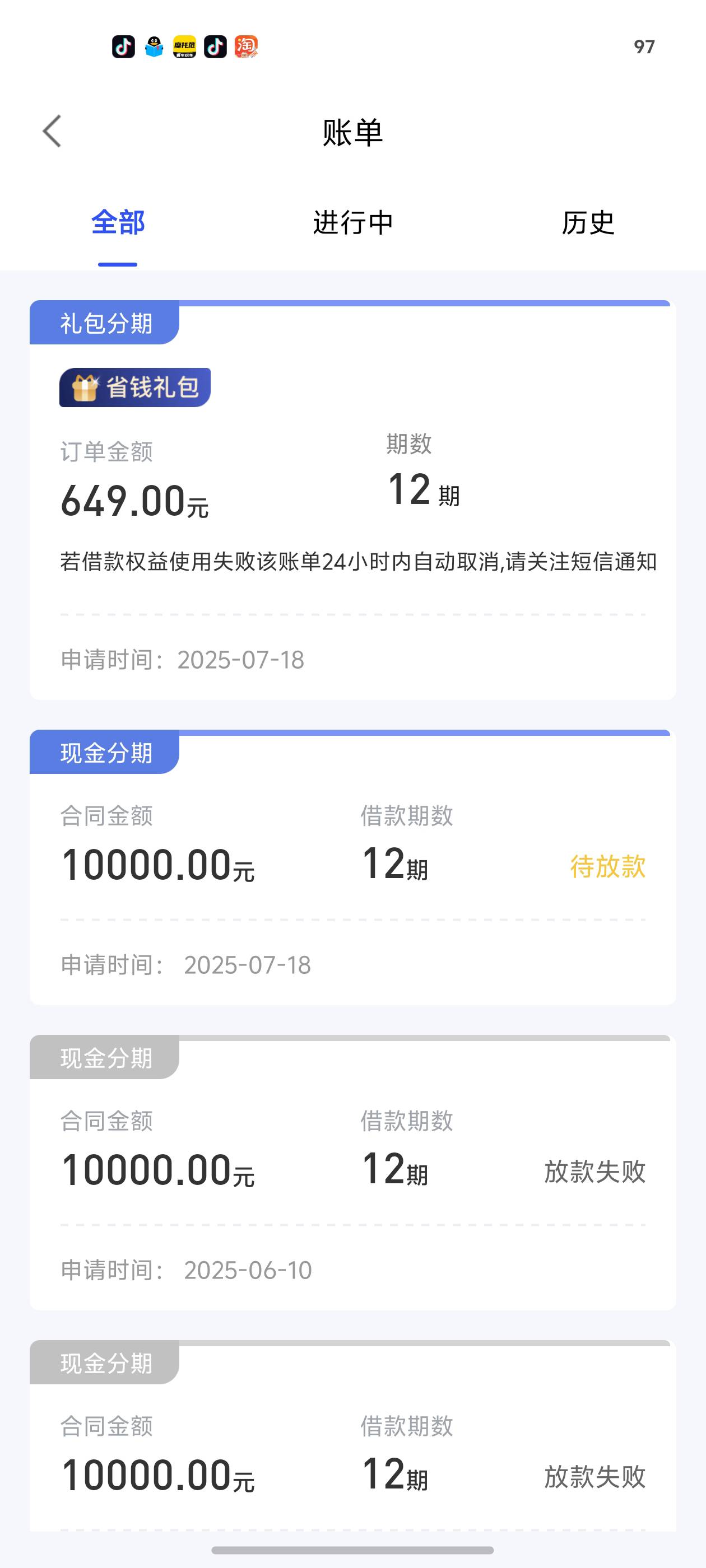 美易借钱历时四天下款。太难了。美易借钱四件套必须有，不然不会下。省钱礼包，查征信46 / 作者:想上岸，， / 