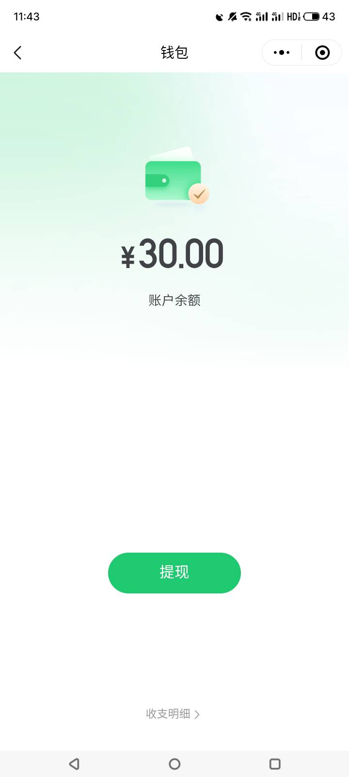 昨天下午才第一次知道同程这个活动，申请了，现在居然到了30，提现多久到？


5 / 作者:门西克 / 