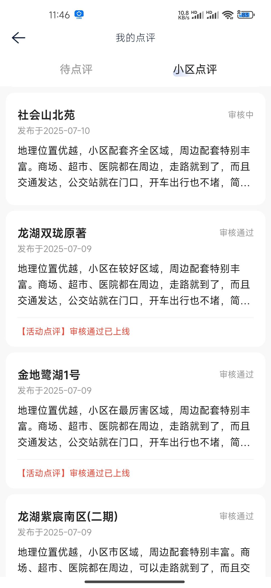完蛋了贝壳

12 / 作者:连理枝 / 