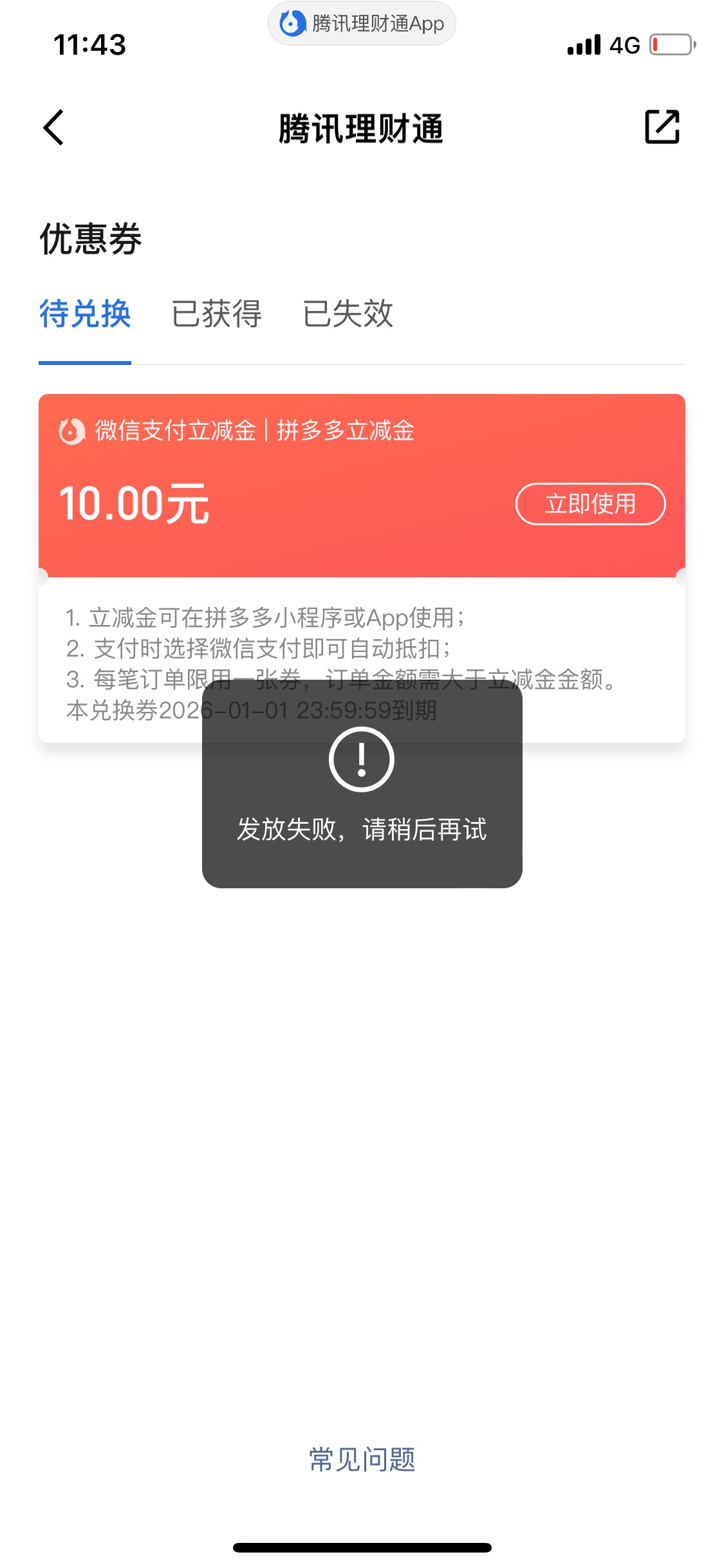 昨天换的 到现在还是这样 有一样的人吗

82 / 作者:Zzr4 / 