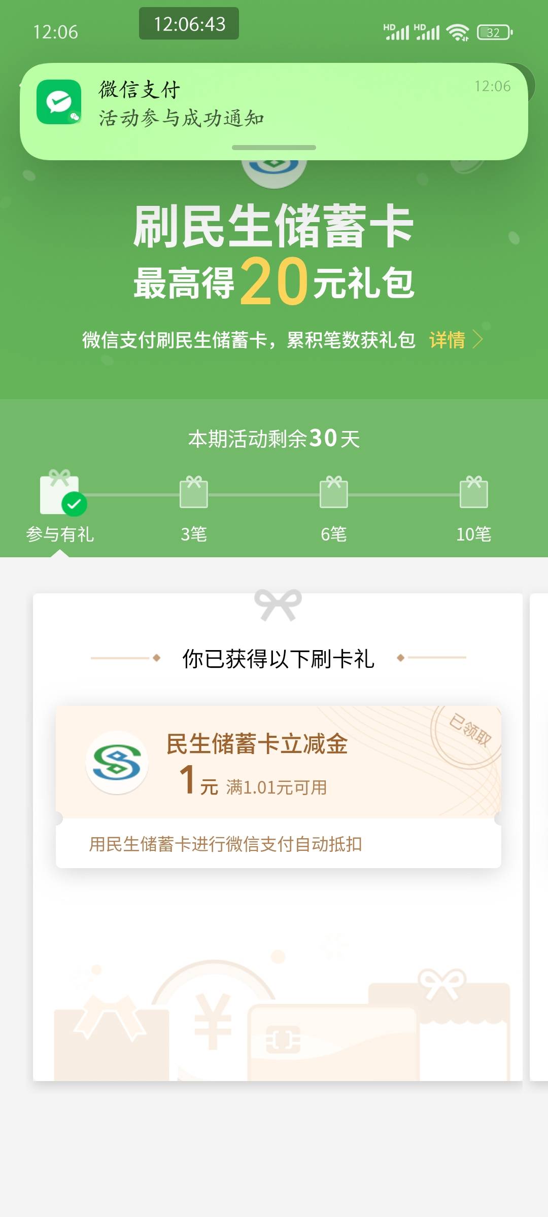 啊 美滋滋 几天了 终于破零了

0 / 作者:皮皮羊啊 / 